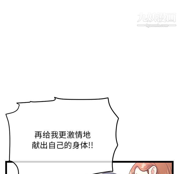 《深夜网吧》漫画最新章节第54话免费下拉式在线观看章节第【33】张图片