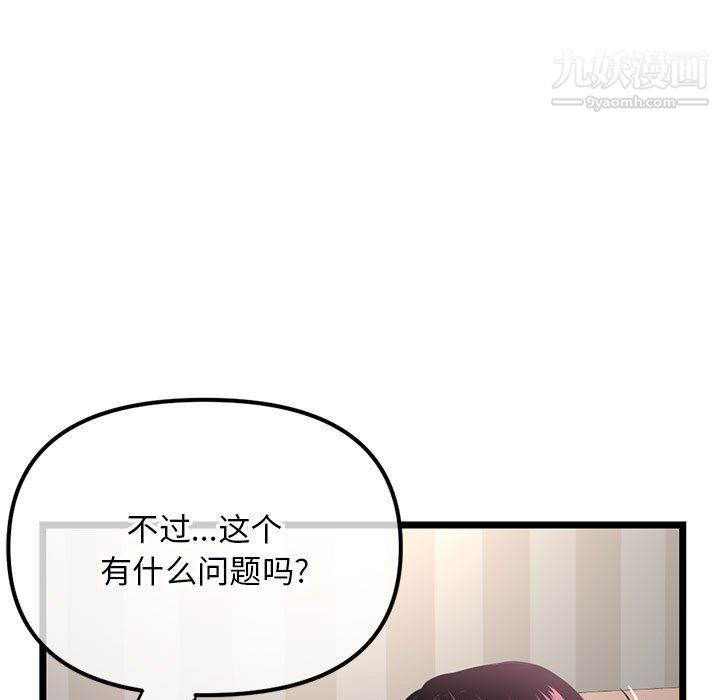 《深夜网吧》漫画最新章节第54话免费下拉式在线观看章节第【127】张图片