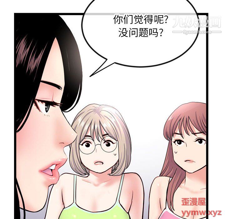 《深夜网吧》漫画最新章节第54话免费下拉式在线观看章节第【132】张图片