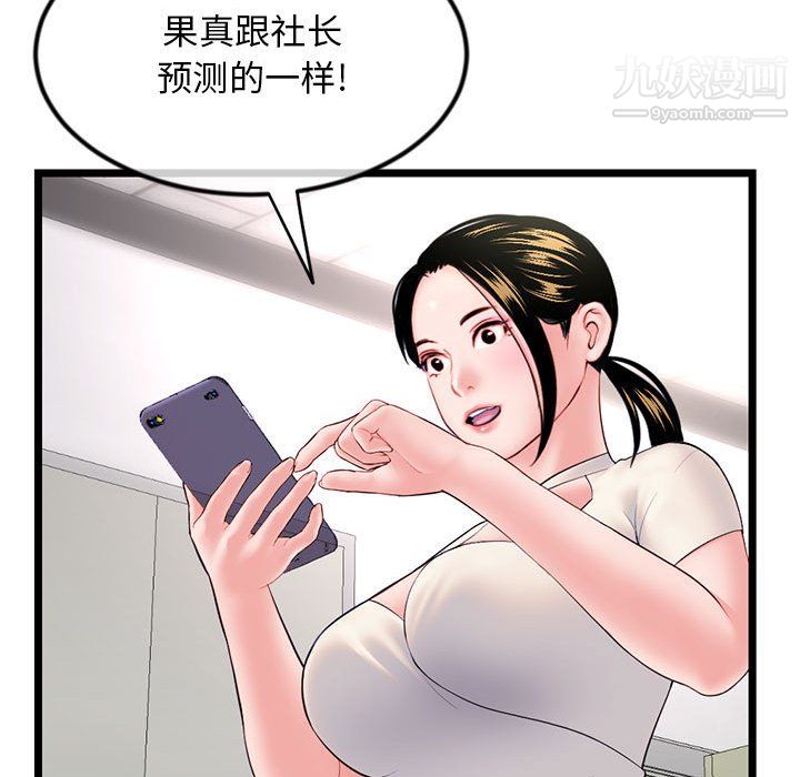 《深夜网吧》漫画最新章节第54话免费下拉式在线观看章节第【42】张图片