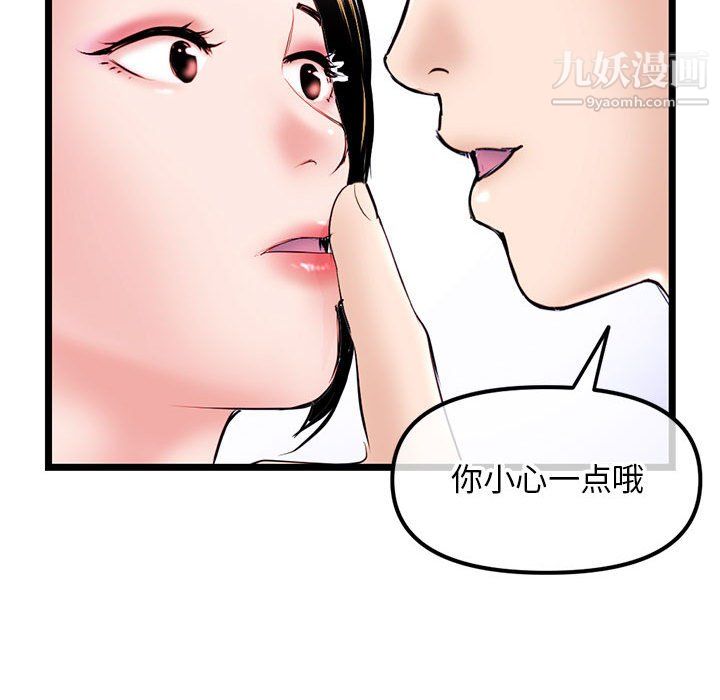 《深夜网吧》漫画最新章节第55话免费下拉式在线观看章节第【123】张图片