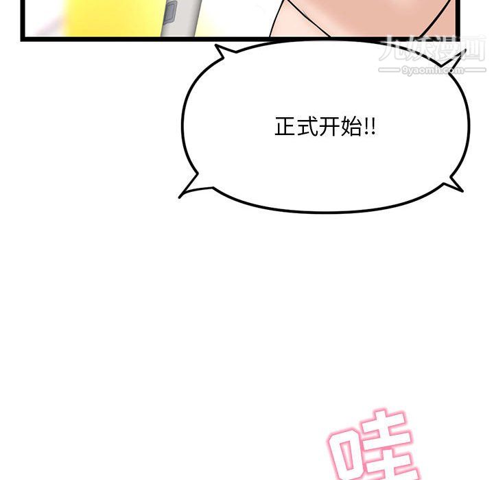 《深夜网吧》漫画最新章节第55话免费下拉式在线观看章节第【40】张图片