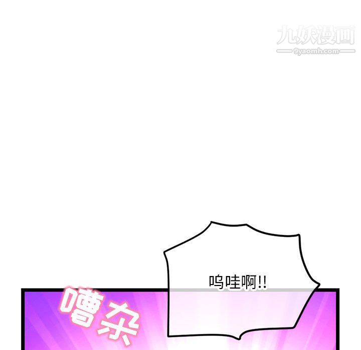 《深夜网吧》漫画最新章节第55话免费下拉式在线观看章节第【126】张图片