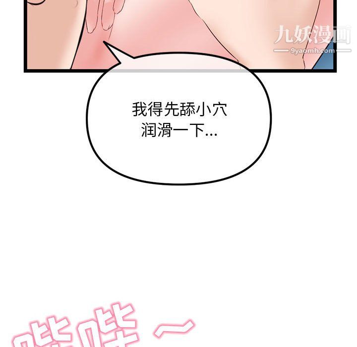 《深夜网吧》漫画最新章节第55话免费下拉式在线观看章节第【142】张图片