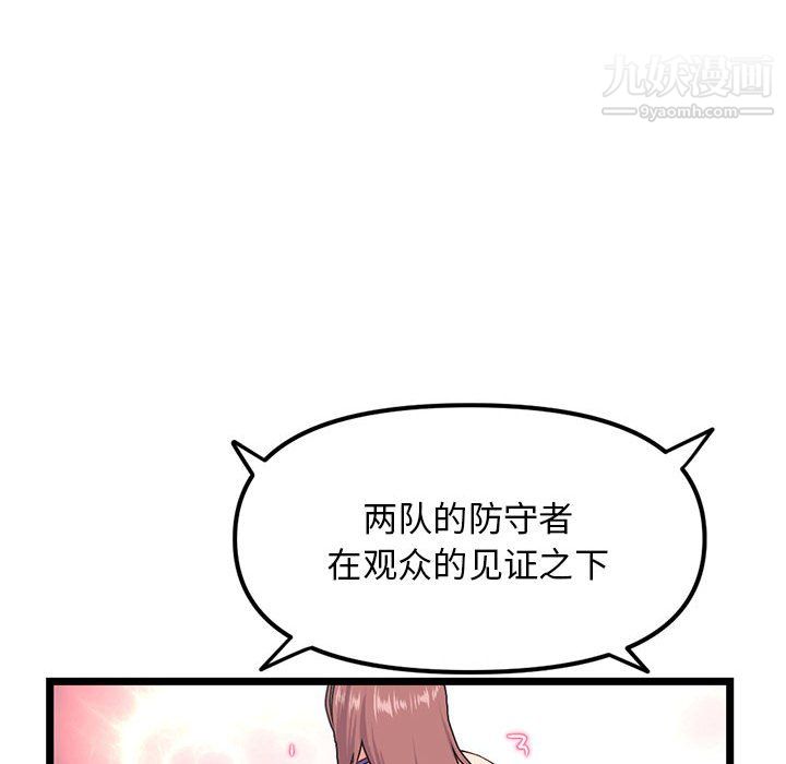 《深夜网吧》漫画最新章节第55话免费下拉式在线观看章节第【103】张图片