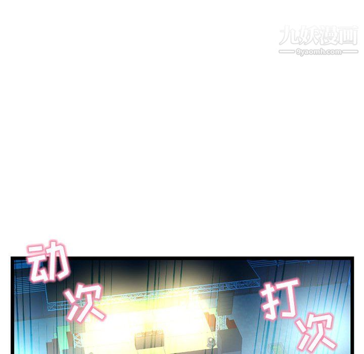 《深夜网吧》漫画最新章节第55话免费下拉式在线观看章节第【20】张图片