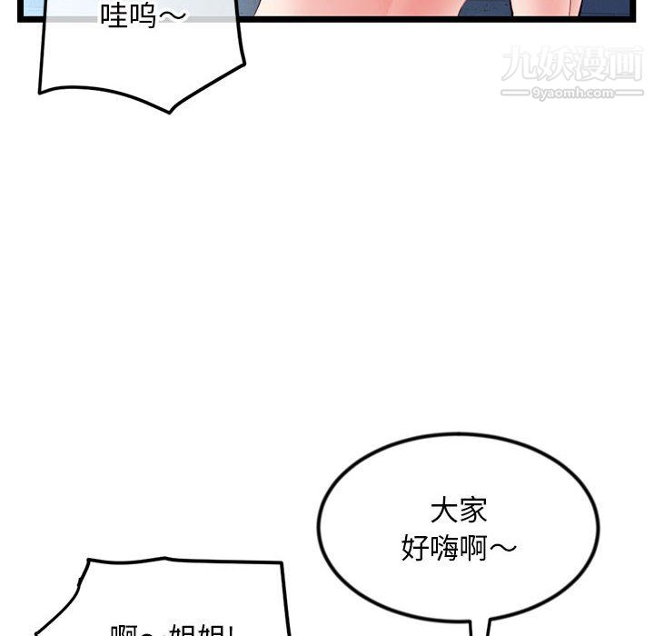 《深夜网吧》漫画最新章节第55话免费下拉式在线观看章节第【24】张图片