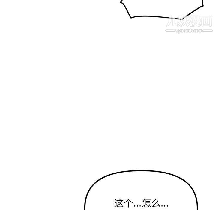 《深夜网吧》漫画最新章节第55话免费下拉式在线观看章节第【136】张图片