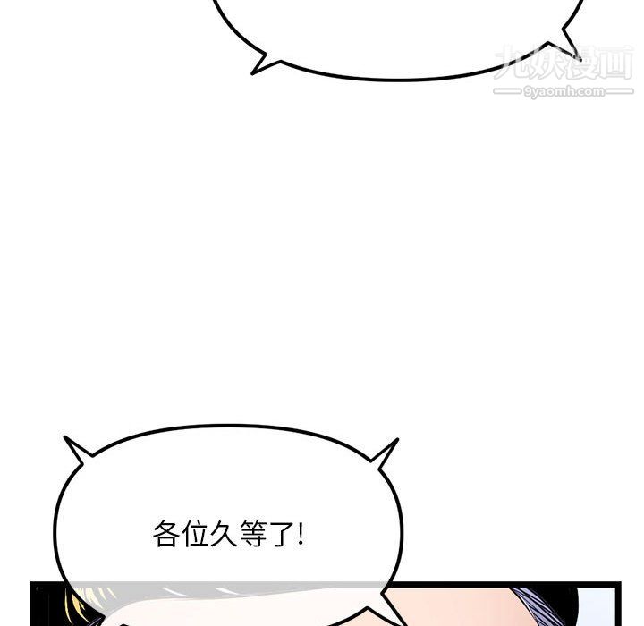 《深夜网吧》漫画最新章节第55话免费下拉式在线观看章节第【107】张图片