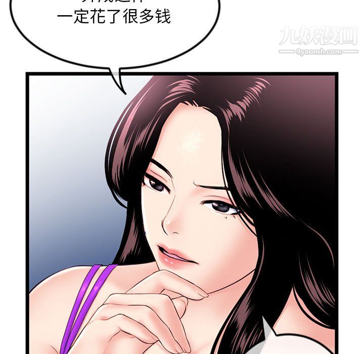 《深夜网吧》漫画最新章节第55话免费下拉式在线观看章节第【29】张图片