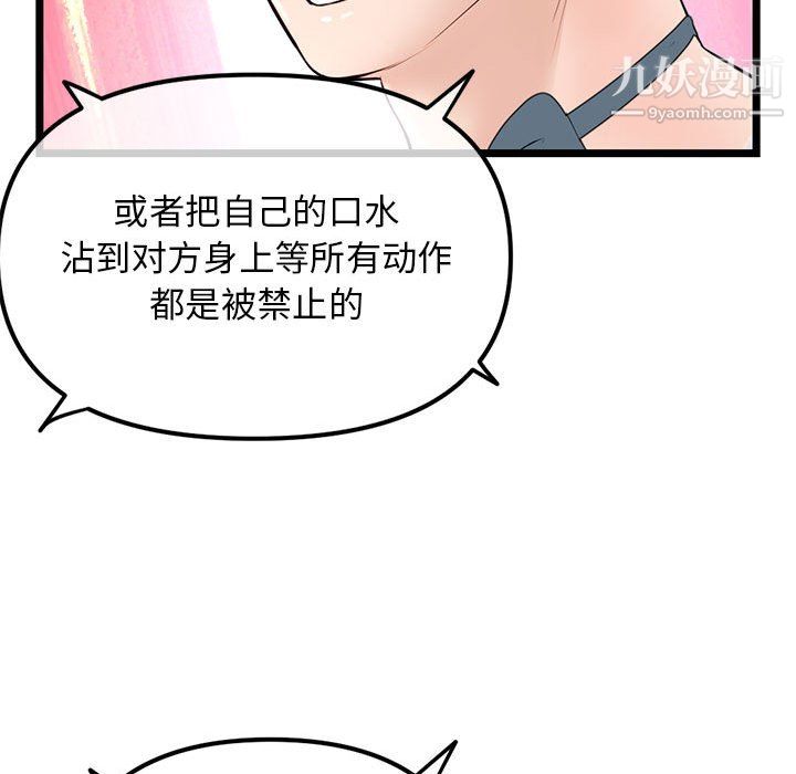 《深夜网吧》漫画最新章节第55话免费下拉式在线观看章节第【146】张图片