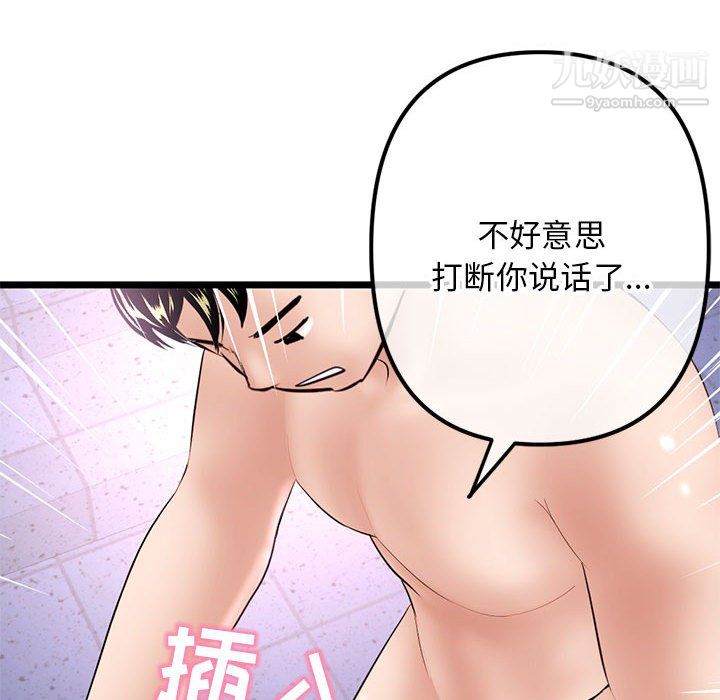 《深夜网吧》漫画最新章节第55话免费下拉式在线观看章节第【155】张图片