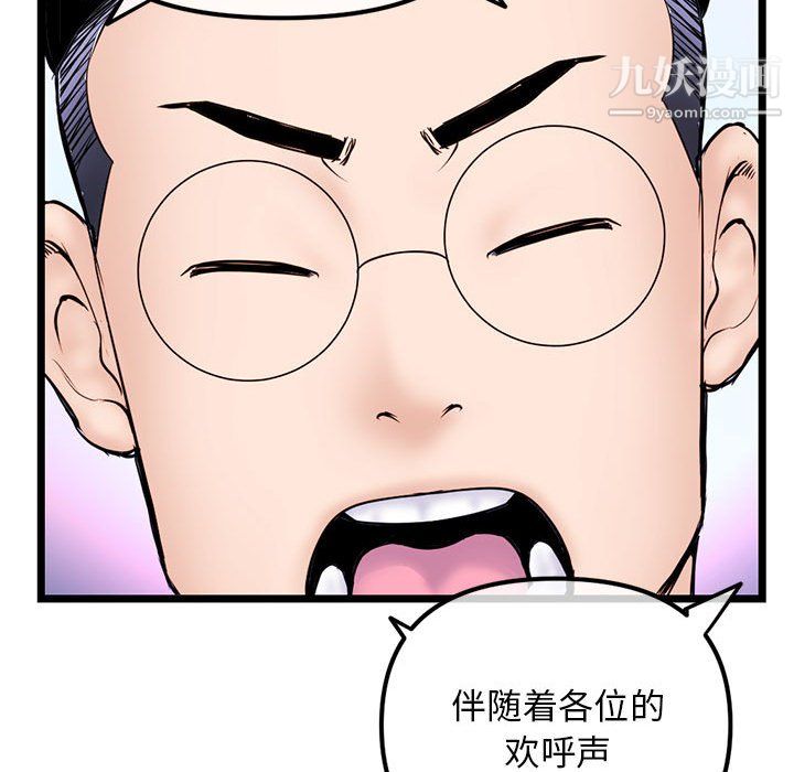 《深夜网吧》漫画最新章节第55话免费下拉式在线观看章节第【108】张图片