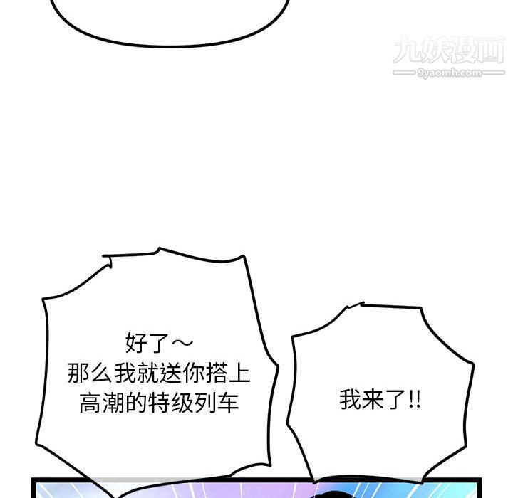 《深夜网吧》漫画最新章节第55话免费下拉式在线观看章节第【134】张图片