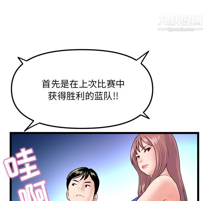 《深夜网吧》漫画最新章节第55话免费下拉式在线观看章节第【53】张图片