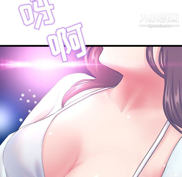 《深夜网吧》漫画最新章节第55话免费下拉式在线观看章节第【8】张图片