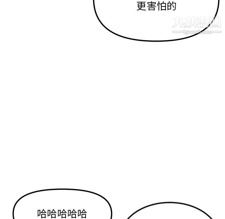 《深夜网吧》漫画最新章节第55话免费下拉式在线观看章节第【91】张图片