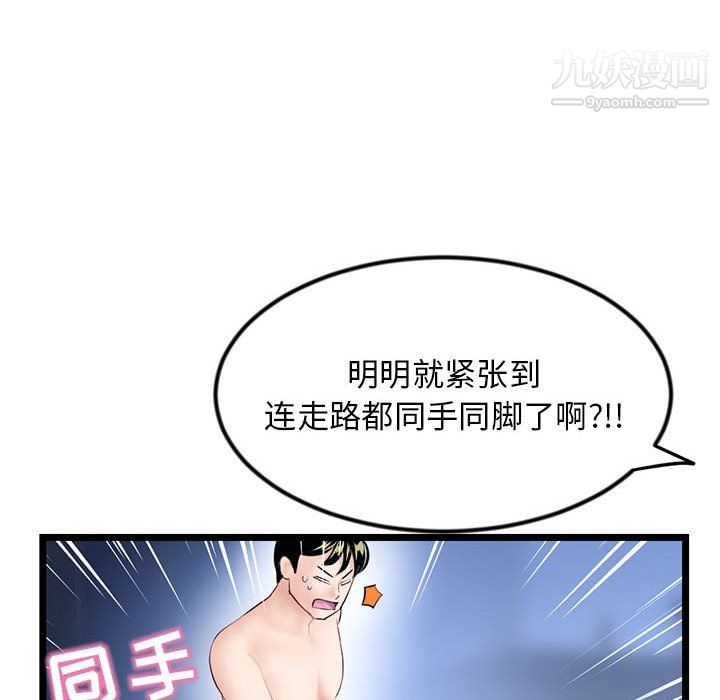 《深夜网吧》漫画最新章节第55话免费下拉式在线观看章节第【59】张图片