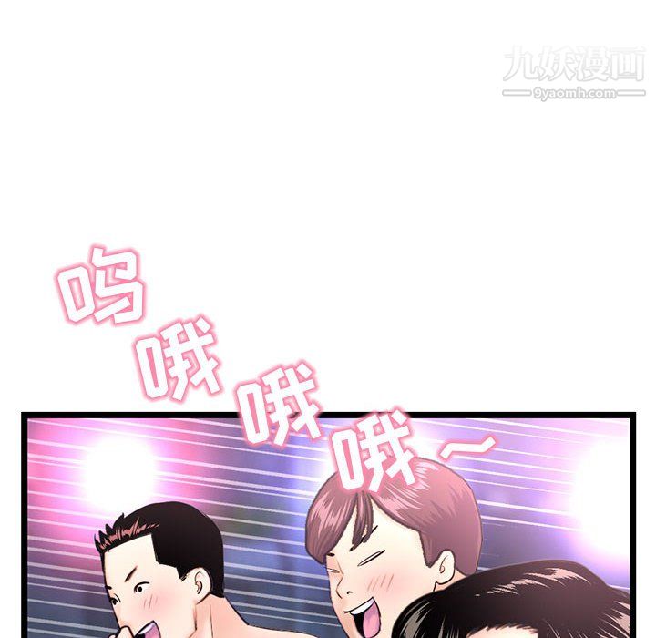 《深夜网吧》漫画最新章节第55话免费下拉式在线观看章节第【14】张图片