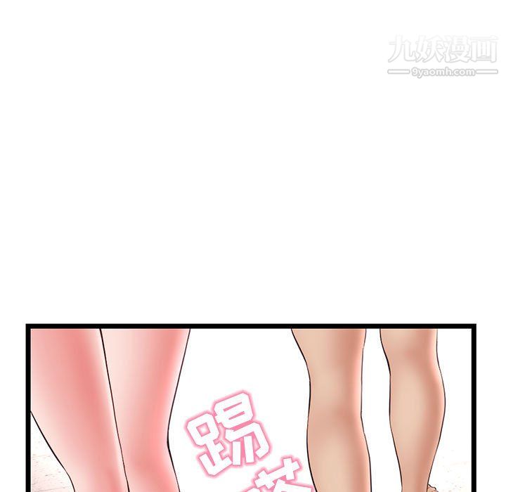 《深夜网吧》漫画最新章节第55话免费下拉式在线观看章节第【67】张图片