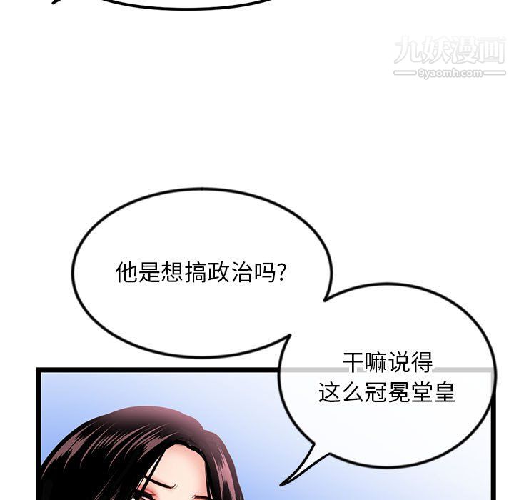 《深夜网吧》漫画最新章节第55话免费下拉式在线观看章节第【77】张图片