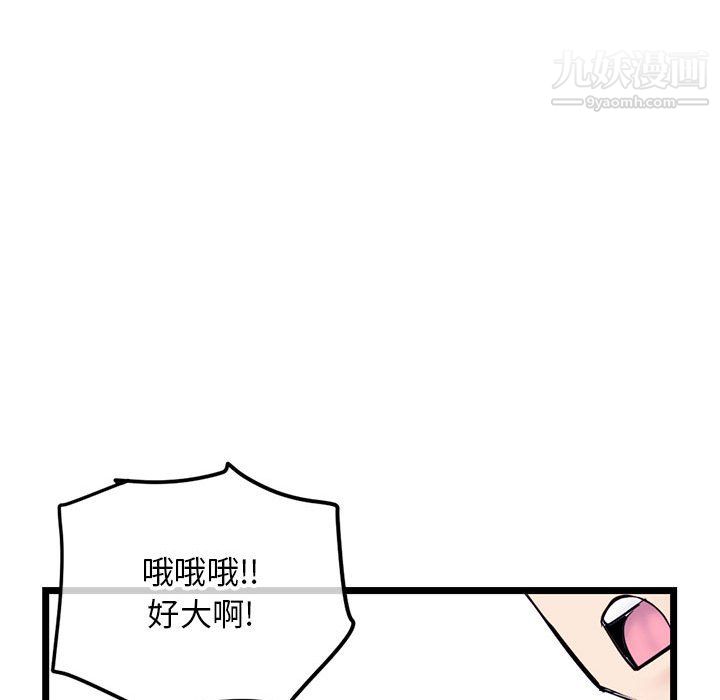 《深夜网吧》漫画最新章节第55话免费下拉式在线观看章节第【128】张图片