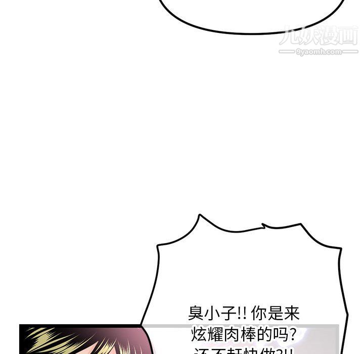 《深夜网吧》漫画最新章节第55话免费下拉式在线观看章节第【132】张图片