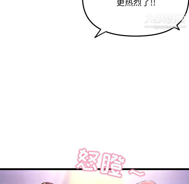 《深夜网吧》漫画最新章节第55话免费下拉式在线观看章节第【83】张图片