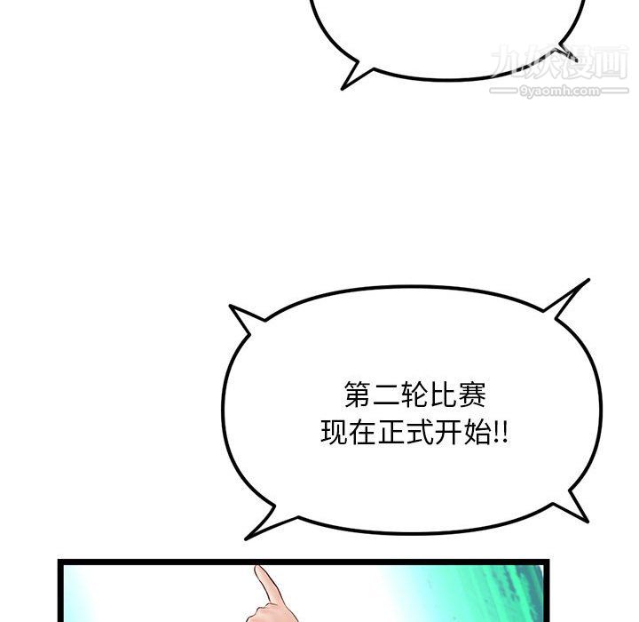 《深夜网吧》漫画最新章节第55话免费下拉式在线观看章节第【109】张图片