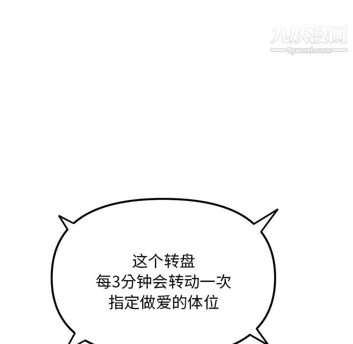 《深夜网吧》漫画最新章节第55话免费下拉式在线观看章节第【95】张图片