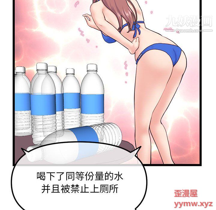 《深夜网吧》漫画最新章节第55话免费下拉式在线观看章节第【104】张图片