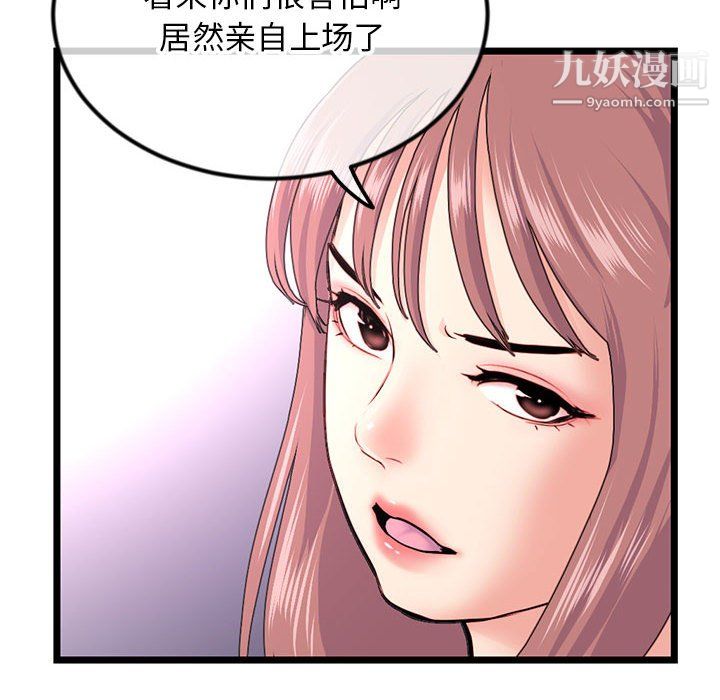 《深夜网吧》漫画最新章节第55话免费下拉式在线观看章节第【86】张图片