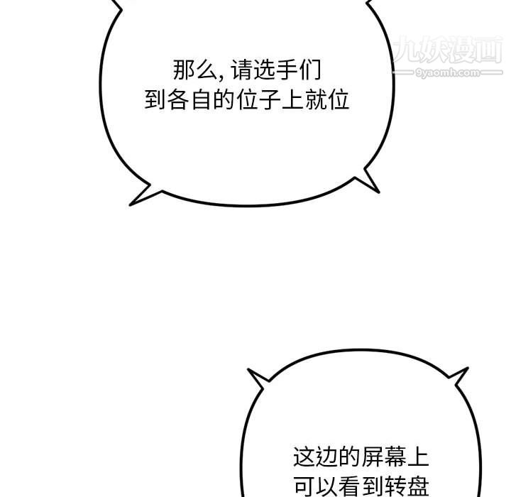 《深夜网吧》漫画最新章节第55话免费下拉式在线观看章节第【93】张图片