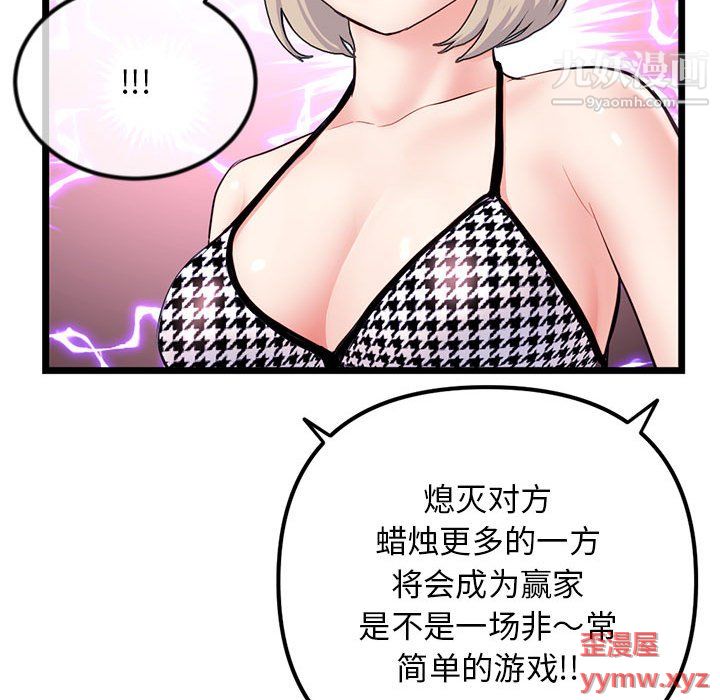 《深夜网吧》漫画最新章节第55话免费下拉式在线观看章节第【50】张图片