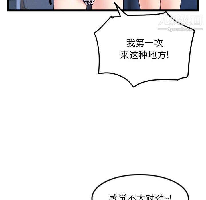 《深夜网吧》漫画最新章节第55话免费下拉式在线观看章节第【26】张图片