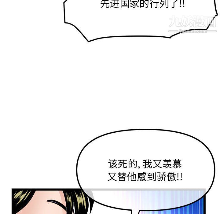 《深夜网吧》漫画最新章节第55话免费下拉式在线观看章节第【130】张图片