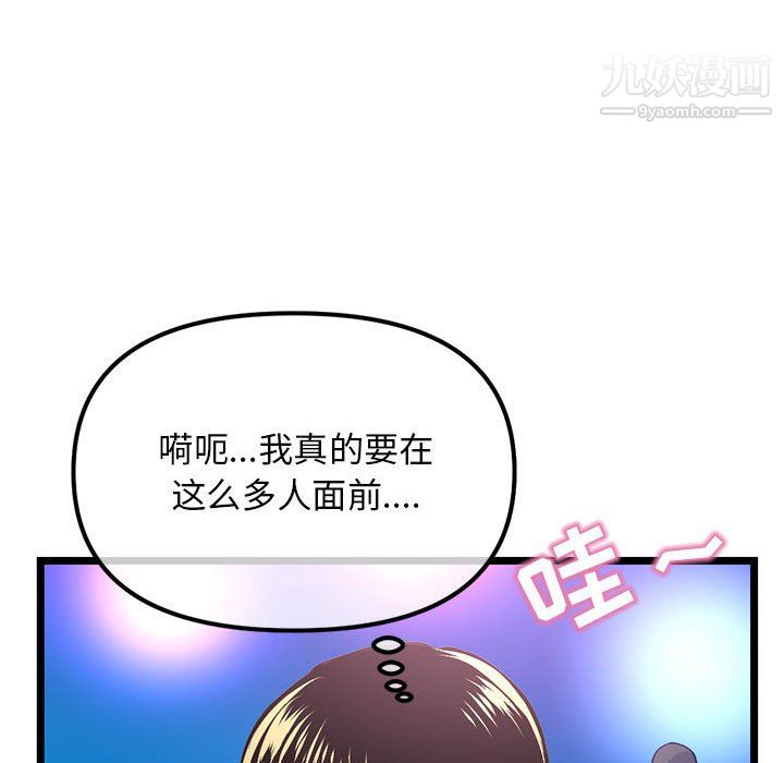 《深夜网吧》漫画最新章节第55话免费下拉式在线观看章节第【55】张图片