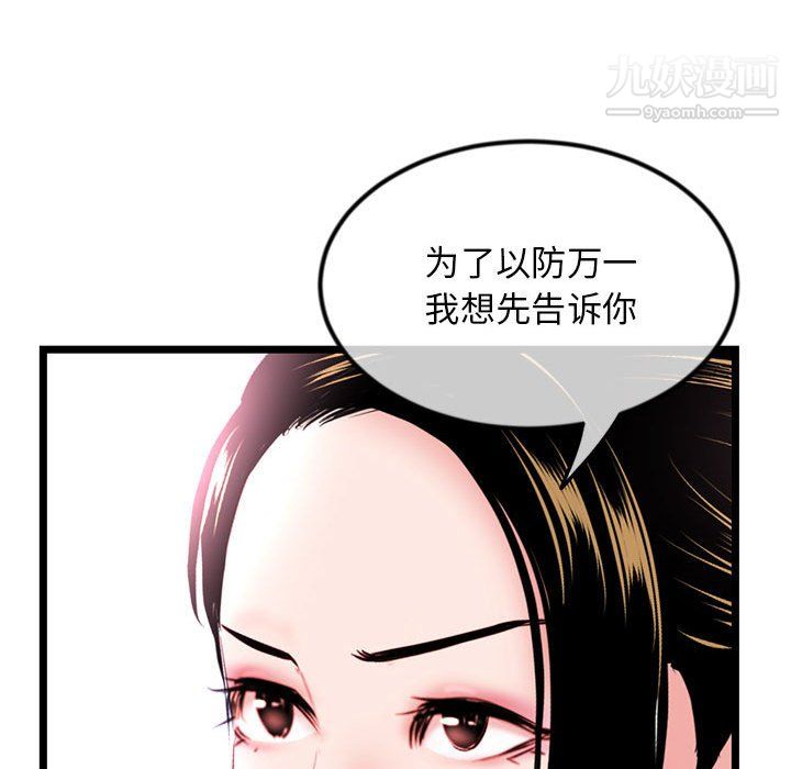 《深夜网吧》漫画最新章节第55话免费下拉式在线观看章节第【116】张图片