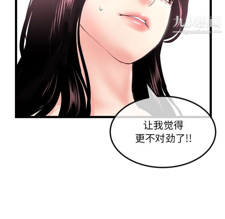 《深夜网吧》漫画最新章节第55话免费下拉式在线观看章节第【80】张图片