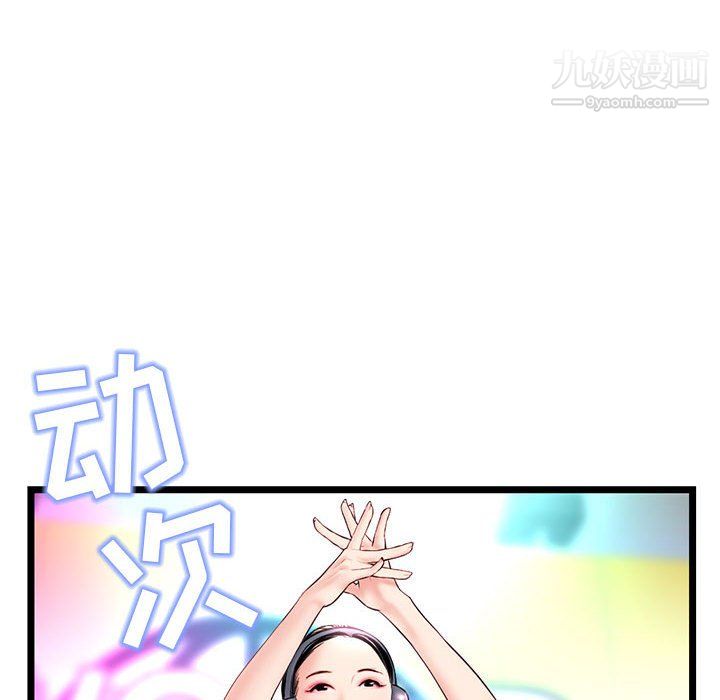 《深夜网吧》漫画最新章节第55话免费下拉式在线观看章节第【18】张图片