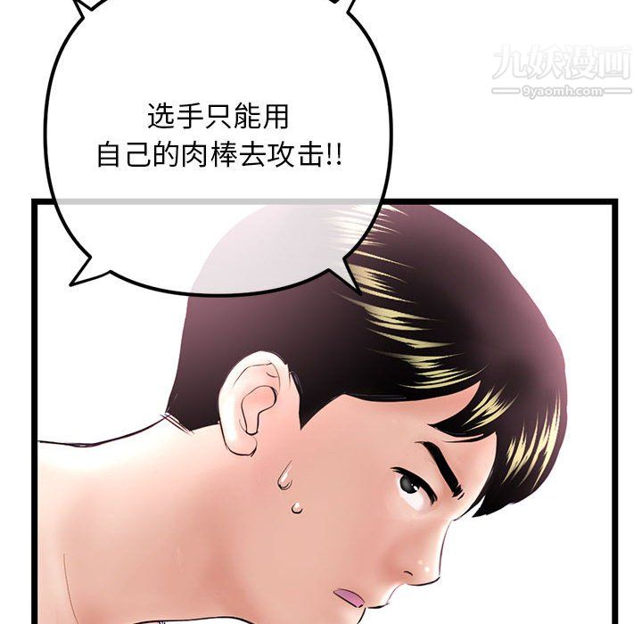 《深夜网吧》漫画最新章节第55话免费下拉式在线观看章节第【147】张图片