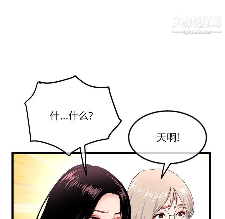 《深夜网吧》漫画最新章节第55话免费下拉式在线观看章节第【69】张图片