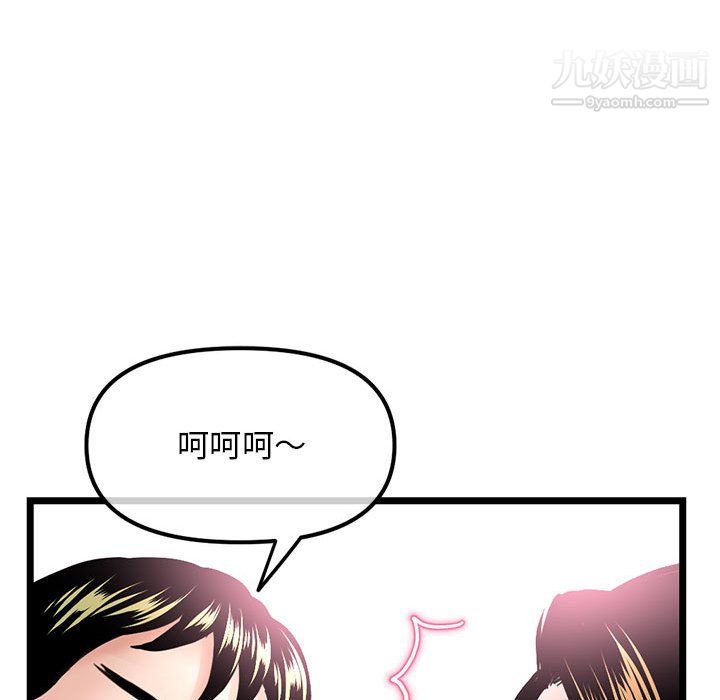 《深夜网吧》漫画最新章节第55话免费下拉式在线观看章节第【120】张图片