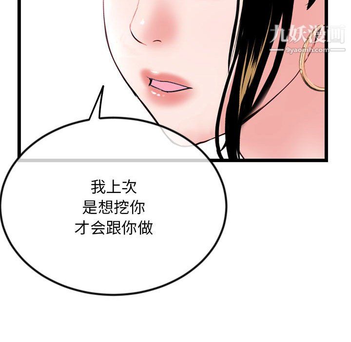 《深夜网吧》漫画最新章节第55话免费下拉式在线观看章节第【117】张图片