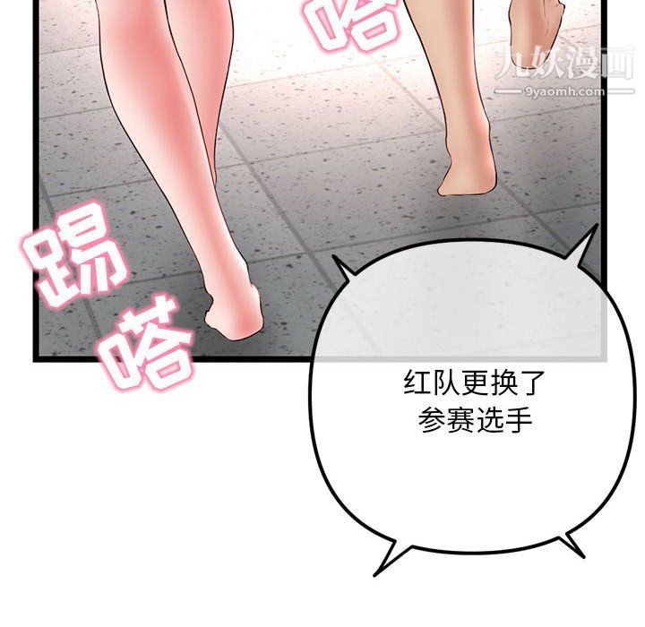 《深夜网吧》漫画最新章节第55话免费下拉式在线观看章节第【68】张图片