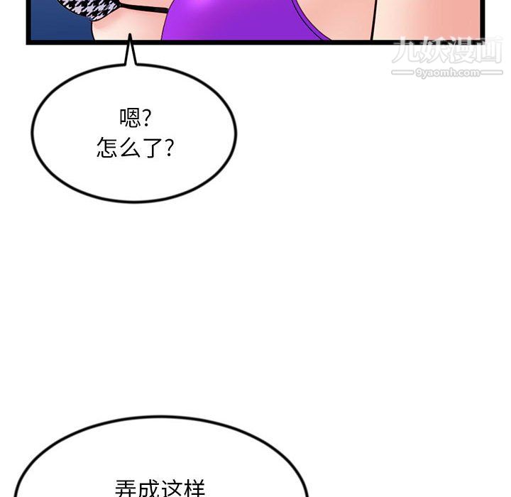 《深夜网吧》漫画最新章节第55话免费下拉式在线观看章节第【28】张图片