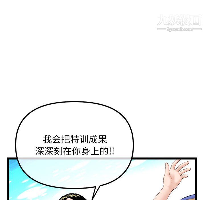 《深夜网吧》漫画最新章节第55话免费下拉式在线观看章节第【124】张图片