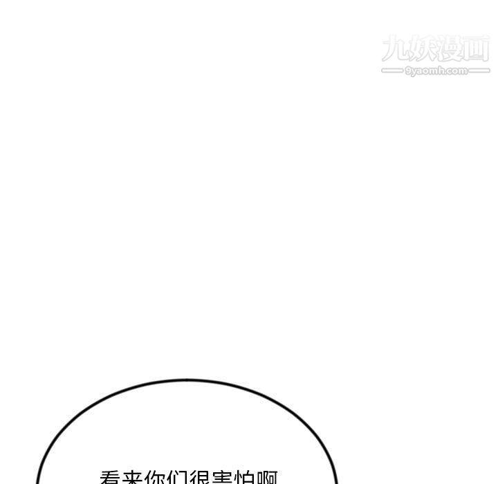 《深夜网吧》漫画最新章节第55话免费下拉式在线观看章节第【85】张图片