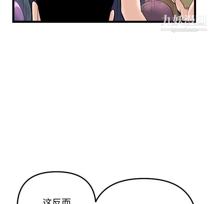 《深夜网吧》漫画最新章节第55话免费下拉式在线观看章节第【113】张图片