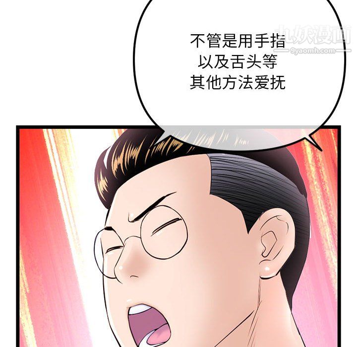 《深夜网吧》漫画最新章节第55话免费下拉式在线观看章节第【145】张图片